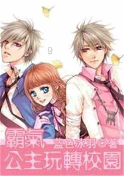 轩辕剑4外传：苍之涛